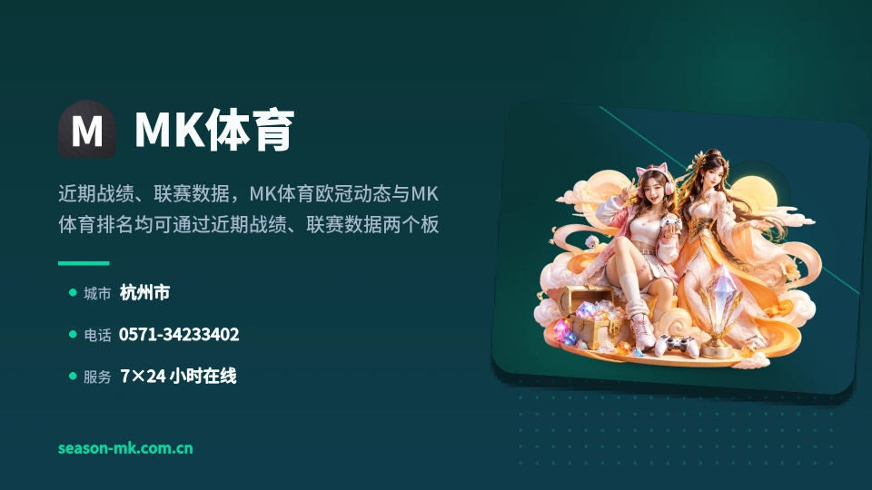 关于MK体育